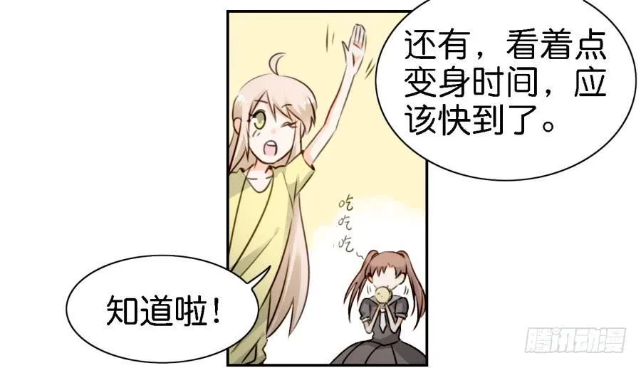 第四话 石头里蹦出个室友来 上 第11页