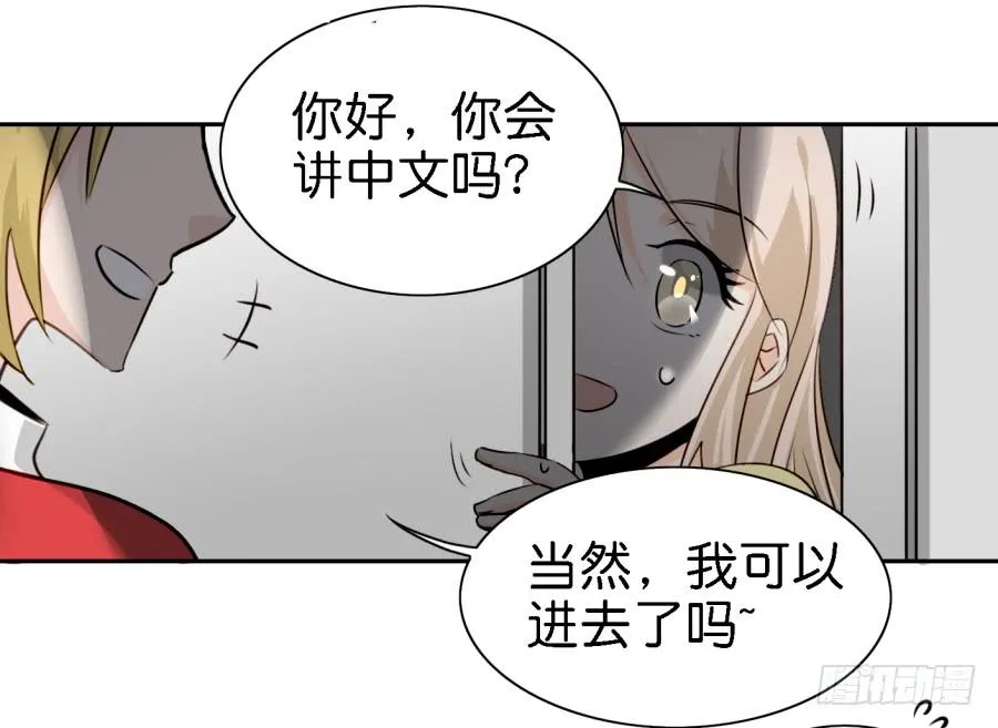 第四话 石头里蹦出个室友来 上 第17页