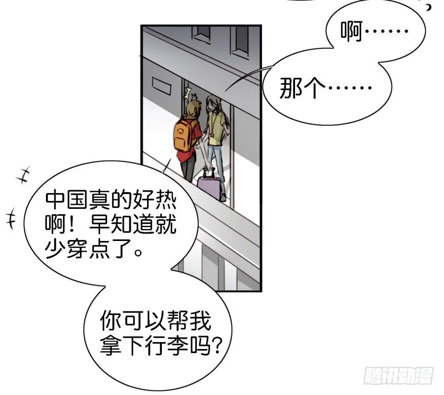 第四话 石头里蹦出个室友来 上 第18页