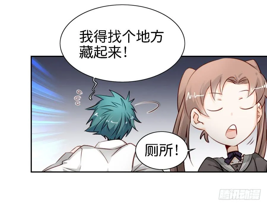 第四话 石头里蹦出个室友来 上 第20页
