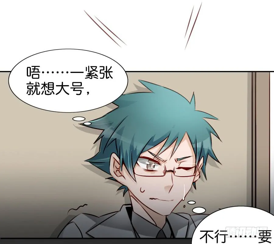 第四话 石头里蹦出个室友来 上 第25页