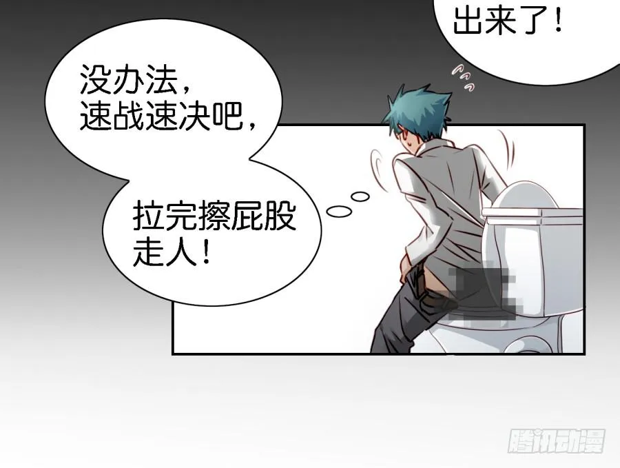 第四话 石头里蹦出个室友来 上 第26页