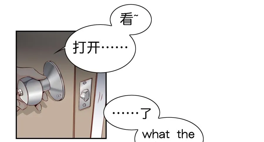 第四话 石头里蹦出个室友来 上 第28页