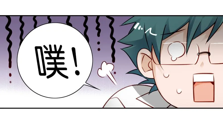 第四话 石头里蹦出个室友来 上 第30页