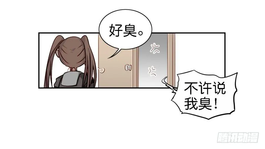 第四话 石头里蹦出个室友来 上 第31页