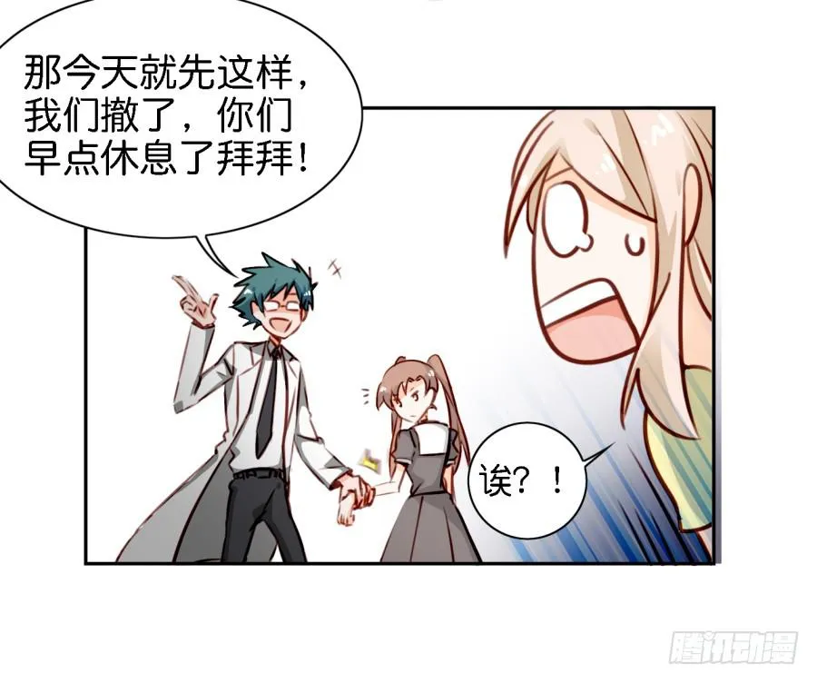 第四话 石头里蹦出个室友来 上 第36页