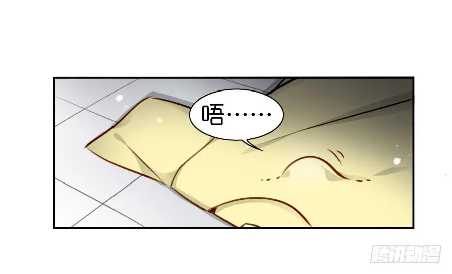 第四话 石头里蹦出个室友来 上 第44页