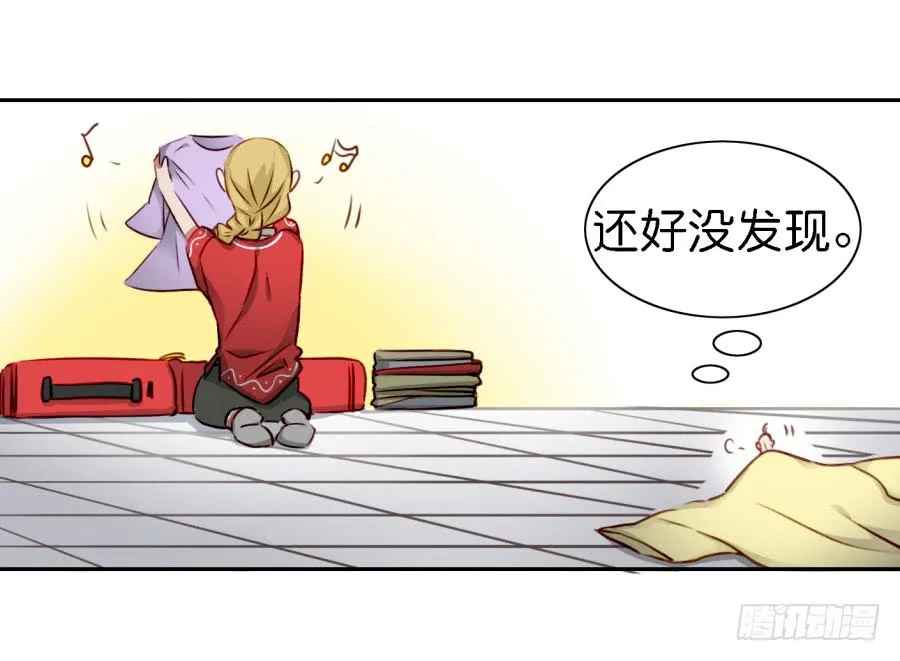 第四话 石头里蹦出个室友来 上 第46页
