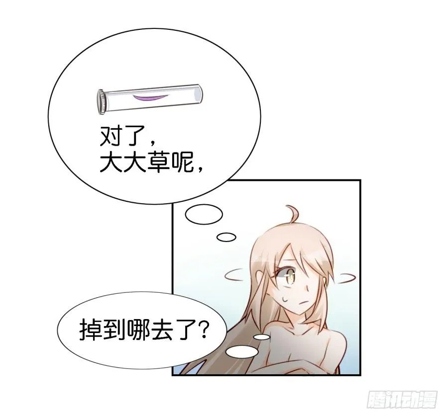 第四话 石头里蹦出个室友来 上 第47页
