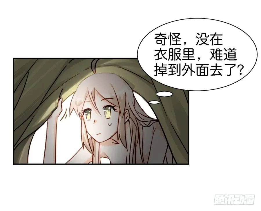第四话 石头里蹦出个室友来 上 第48页