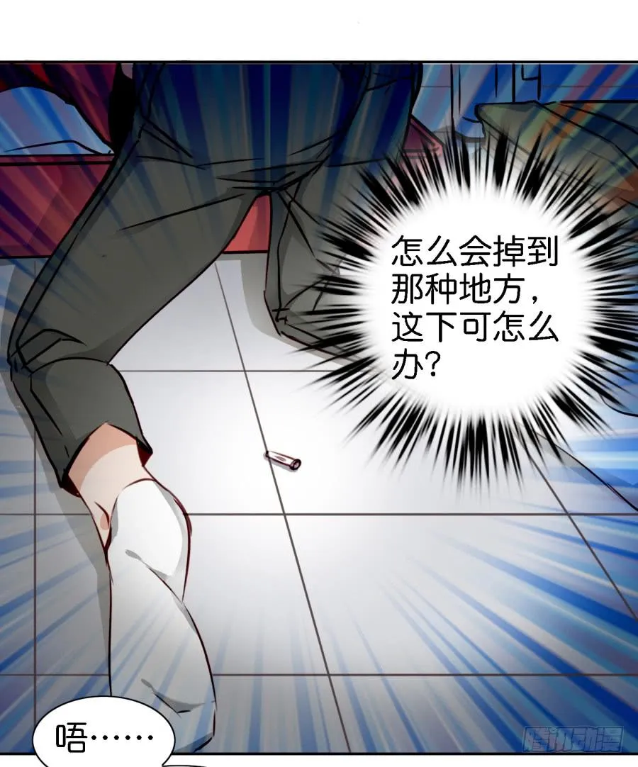第四话 石头里蹦出个室友来 上 第50页