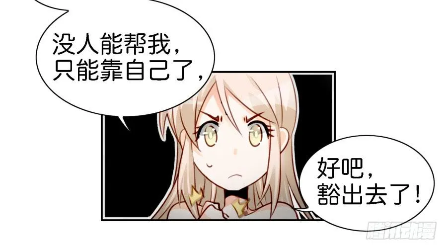 第四话 石头里蹦出个室友来 上 第51页