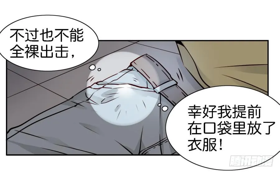 第四话 石头里蹦出个室友来 下 第2页