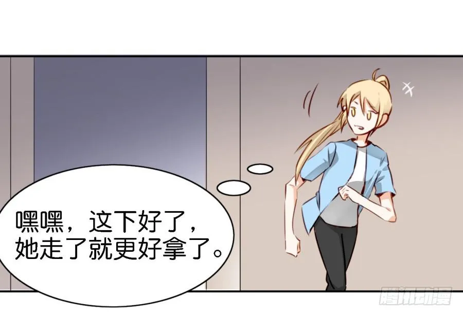 第四话 石头里蹦出个室友来 下 第11页
