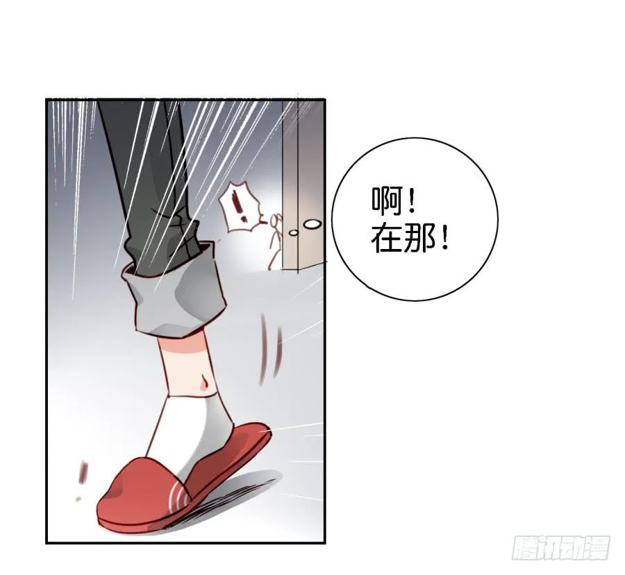 第四话 石头里蹦出个室友来 下 第13页