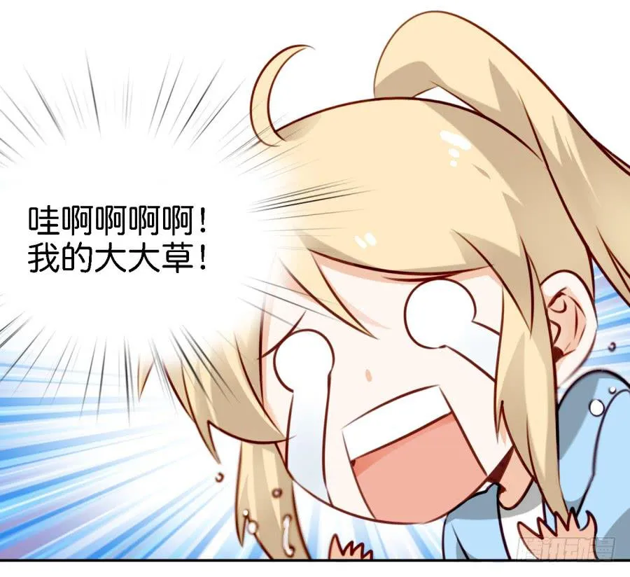 第四话 石头里蹦出个室友来 下 第16页