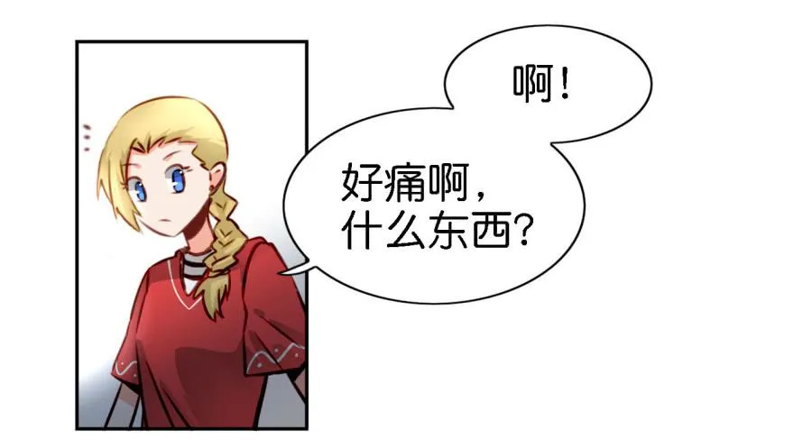第四话 石头里蹦出个室友来 下 第17页