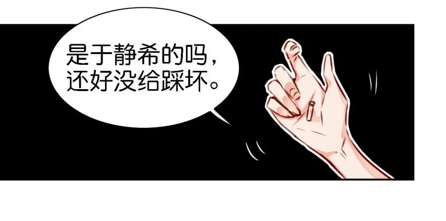 第四话 石头里蹦出个室友来 下 第18页