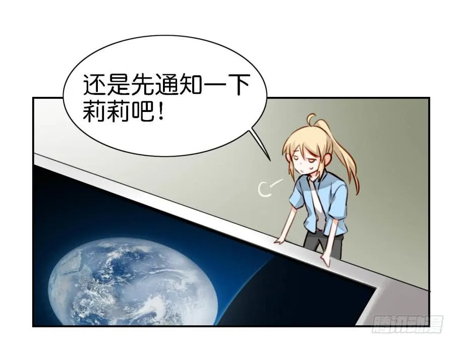 第四话 石头里蹦出个室友来 下 第22页