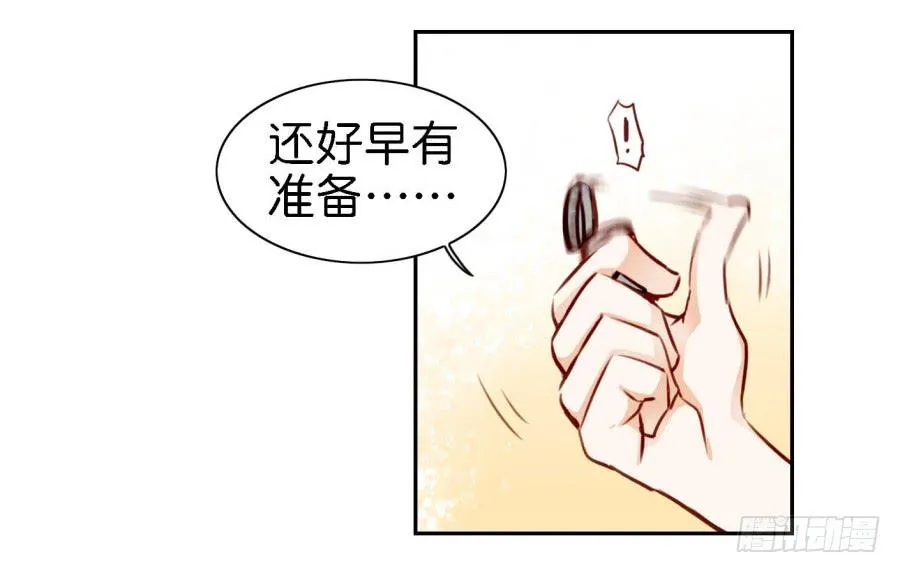 第四话 石头里蹦出个室友来 下 第24页