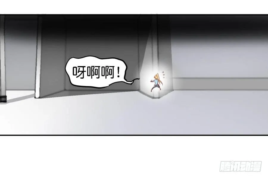 第四话 石头里蹦出个室友来 下 第30页