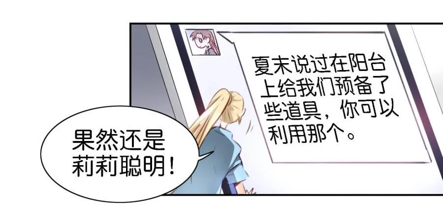 第四话 石头里蹦出个室友来 下 第35页