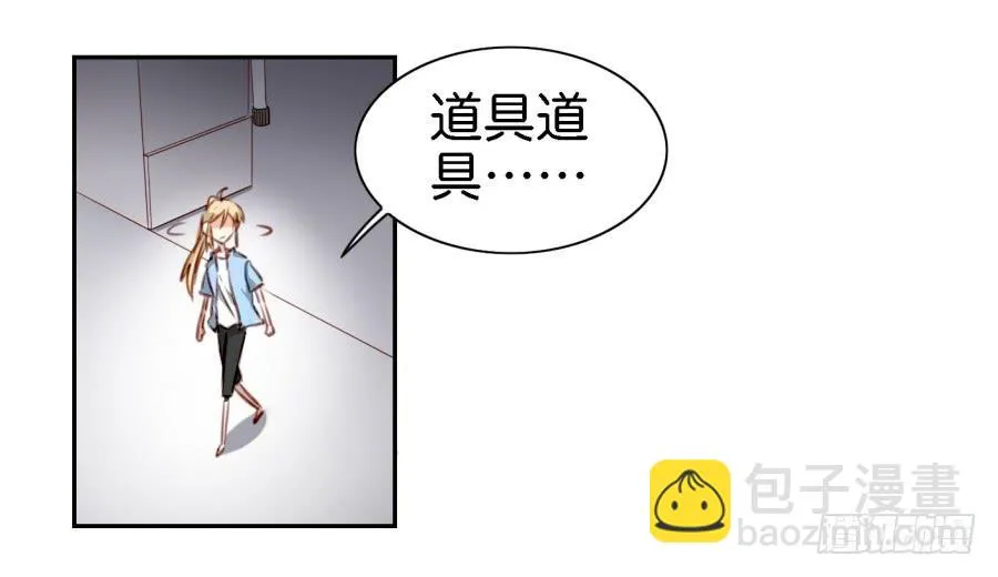 第四话 石头里蹦出个室友来 下 第36页