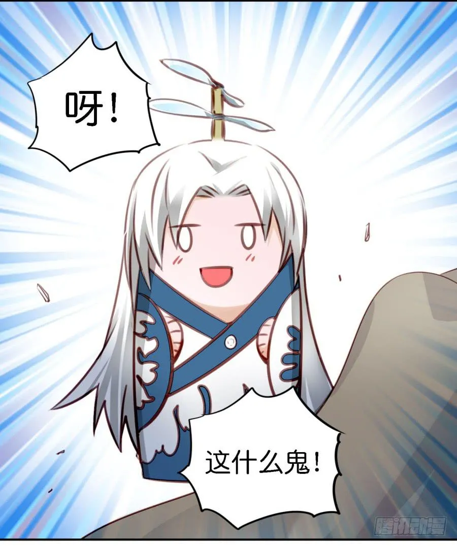 第四话 石头里蹦出个室友来 下 第39页