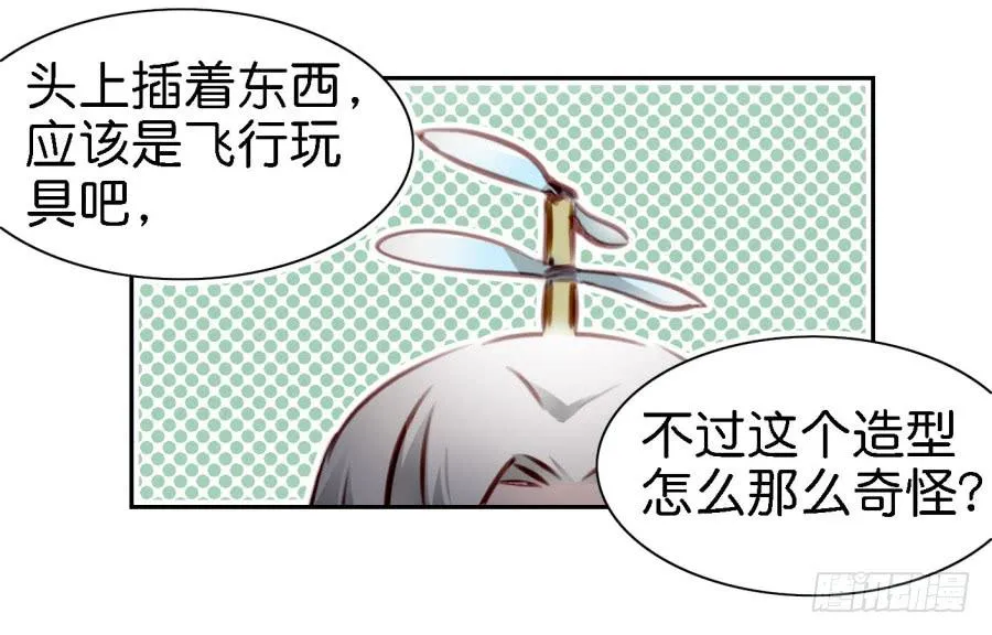 第四话 石头里蹦出个室友来 下 第40页