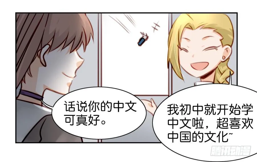第四话 石头里蹦出个室友来 下 第45页
