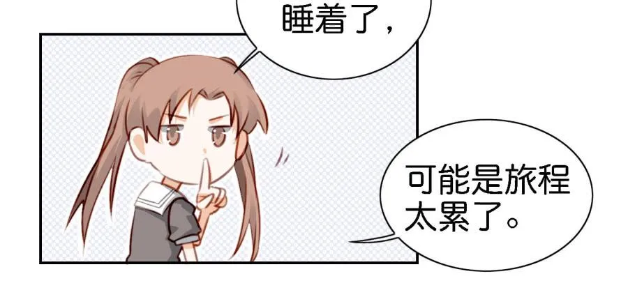 第四话 石头里蹦出个室友来 下 第52页