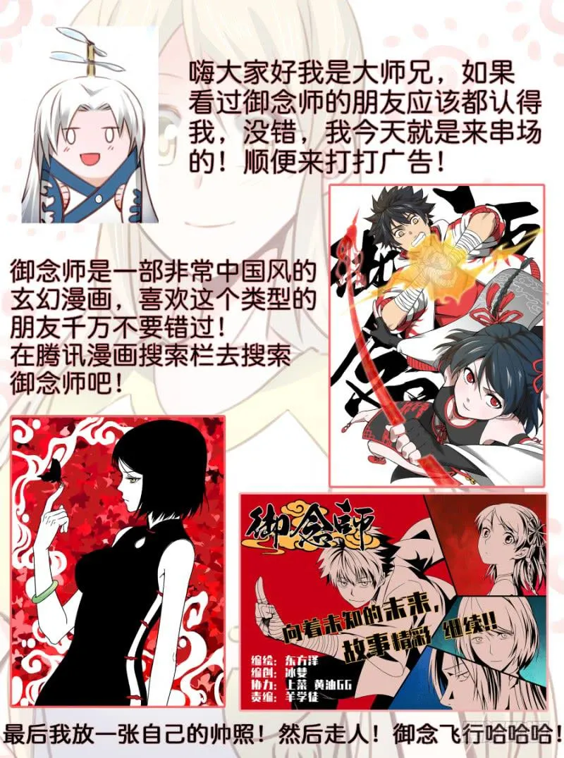 第四话 石头里蹦出个室友来 下 第55页