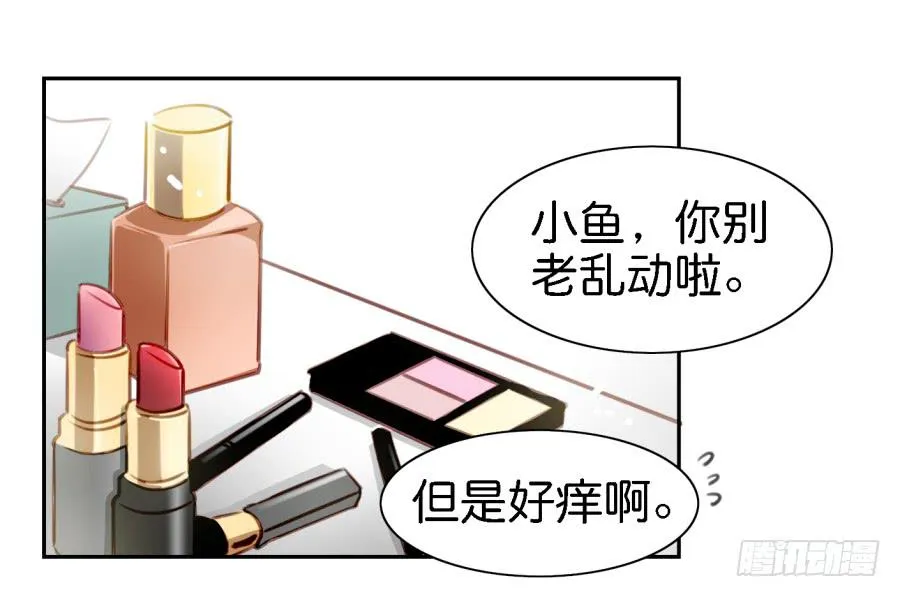 第五话 你就不能多夸我两句吗？ 第2页