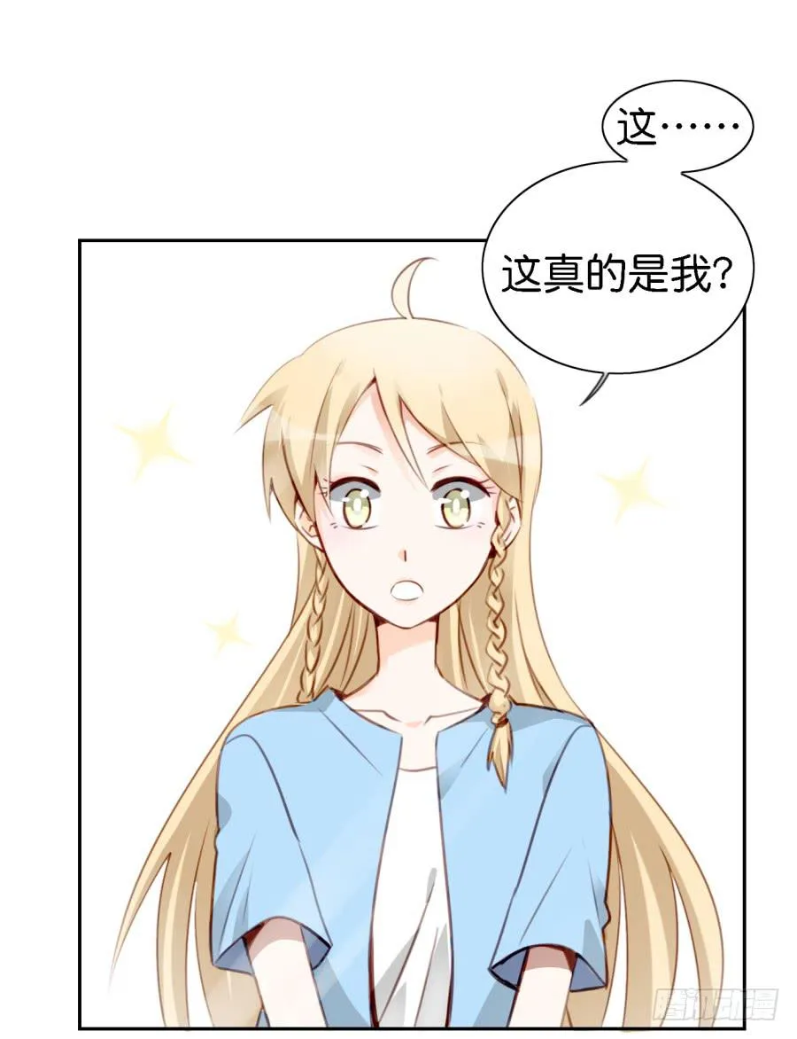 第五话 你就不能多夸我两句吗？ 第4页