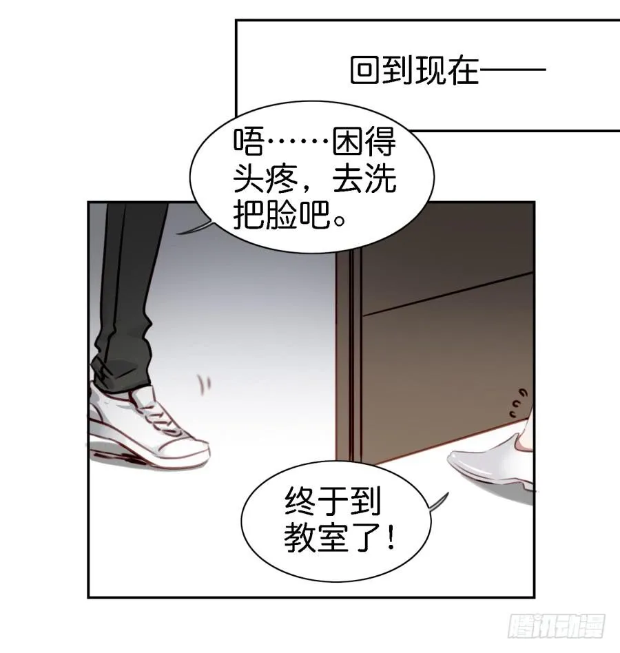 第五话 你就不能多夸我两句吗？ 第20页