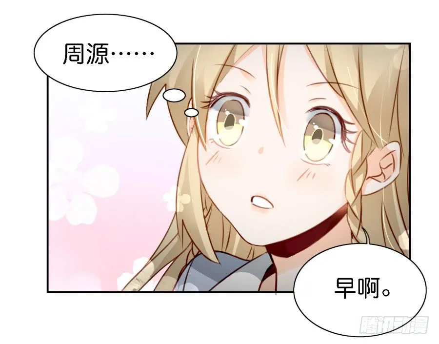 第五话 你就不能多夸我两句吗？ 第22页