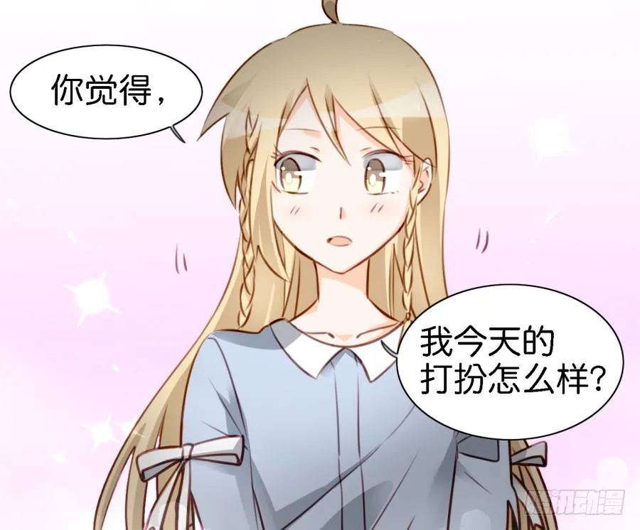 第五话 你就不能多夸我两句吗？ 第24页