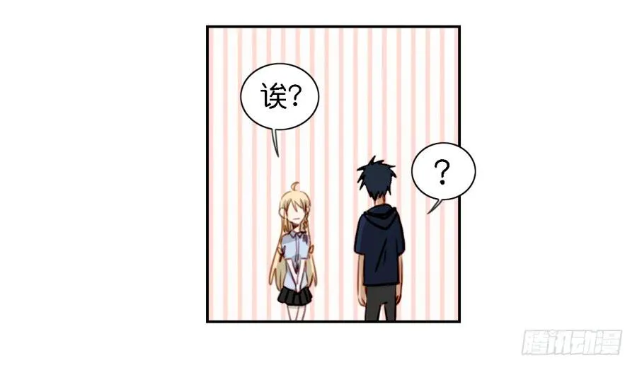 第五话 你就不能多夸我两句吗？ 第29页