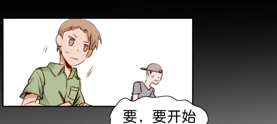 第五话 你就不能多夸我两句吗？ 第41页