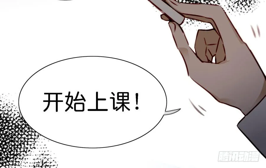 第五话 你就不能多夸我两句吗？ 第43页