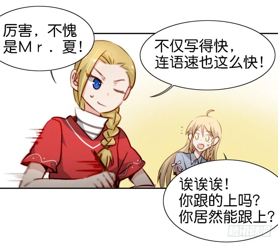 第五话 你就不能多夸我两句吗？ 第46页