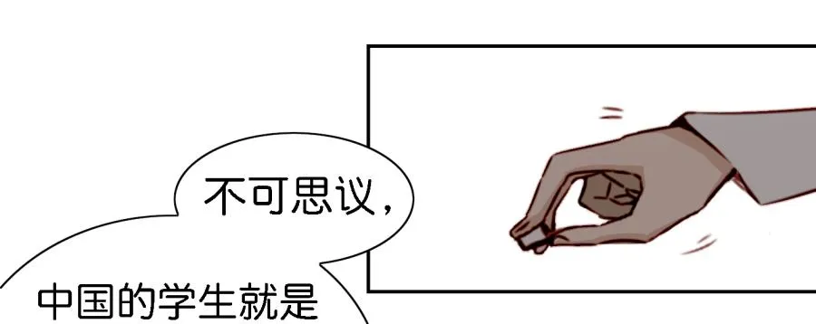 第五话 你就不能多夸我两句吗？ 第48页