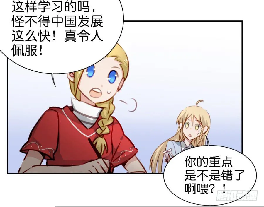 第五话 你就不能多夸我两句吗？ 第49页