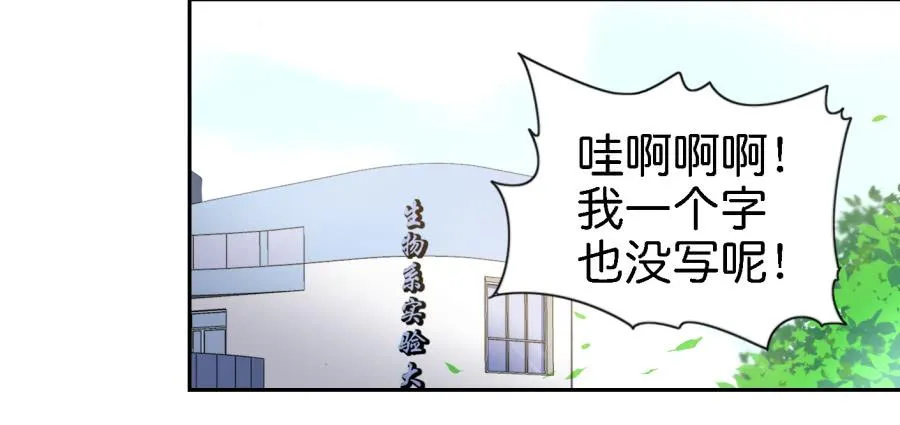第五话 你就不能多夸我两句吗？ 第50页