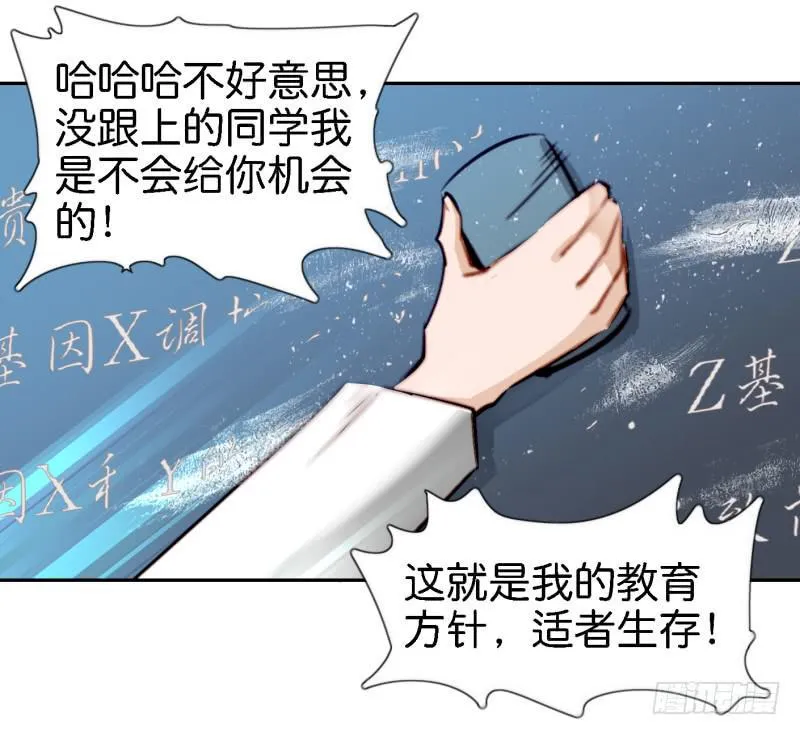 第六话 我们的秘密 上 第2页