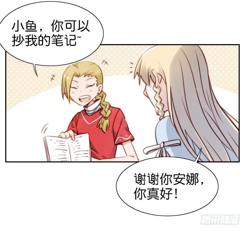 第六话 我们的秘密 上 第4页