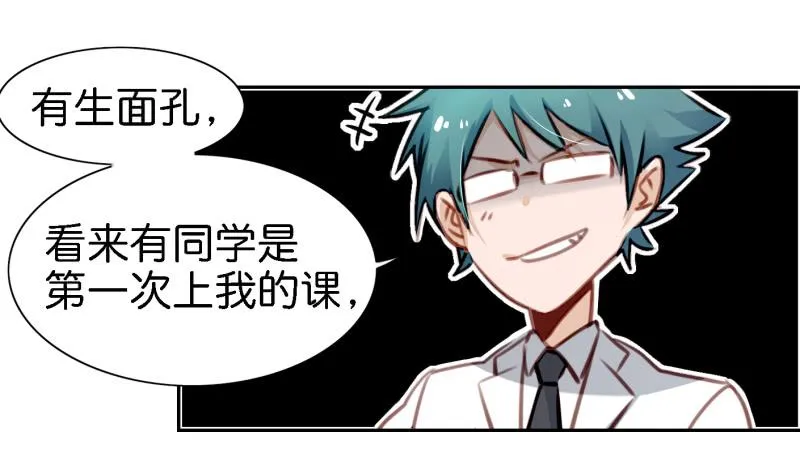第六话 我们的秘密 上 第5页