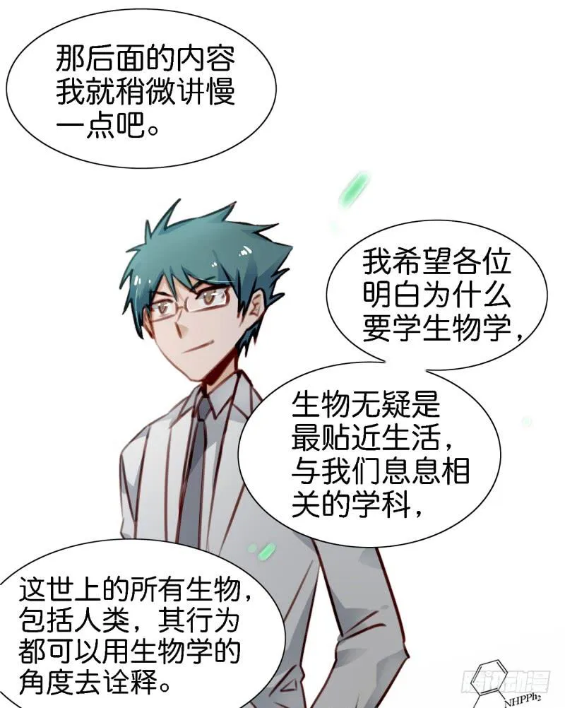 第六话 我们的秘密 上 第6页