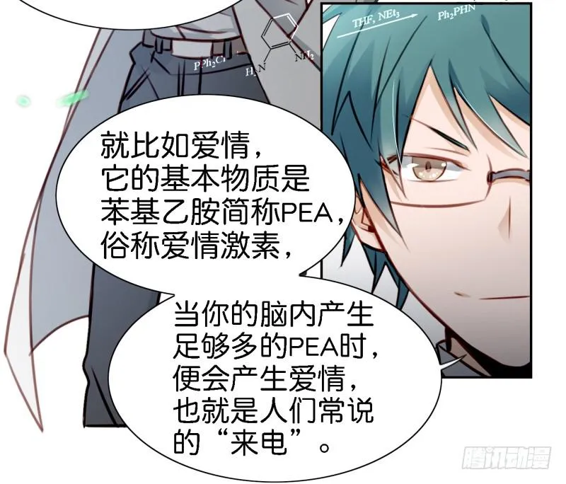 第六话 我们的秘密 上 第7页
