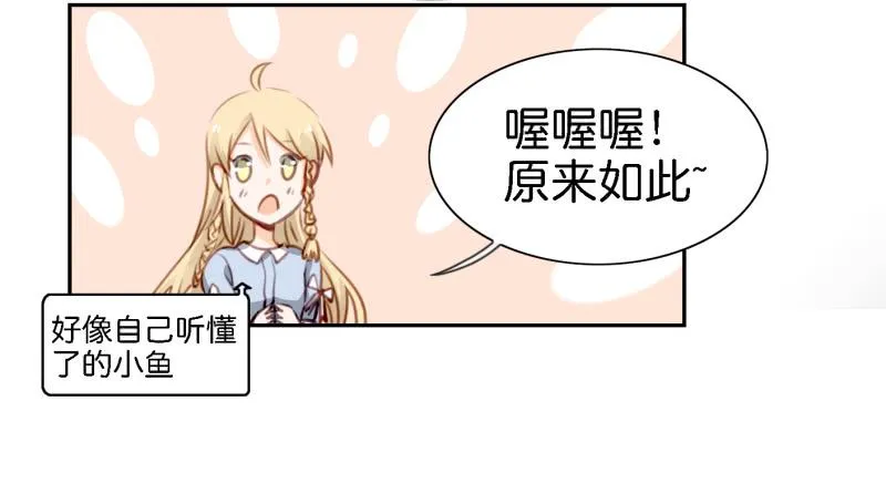 第六话 我们的秘密 上 第8页